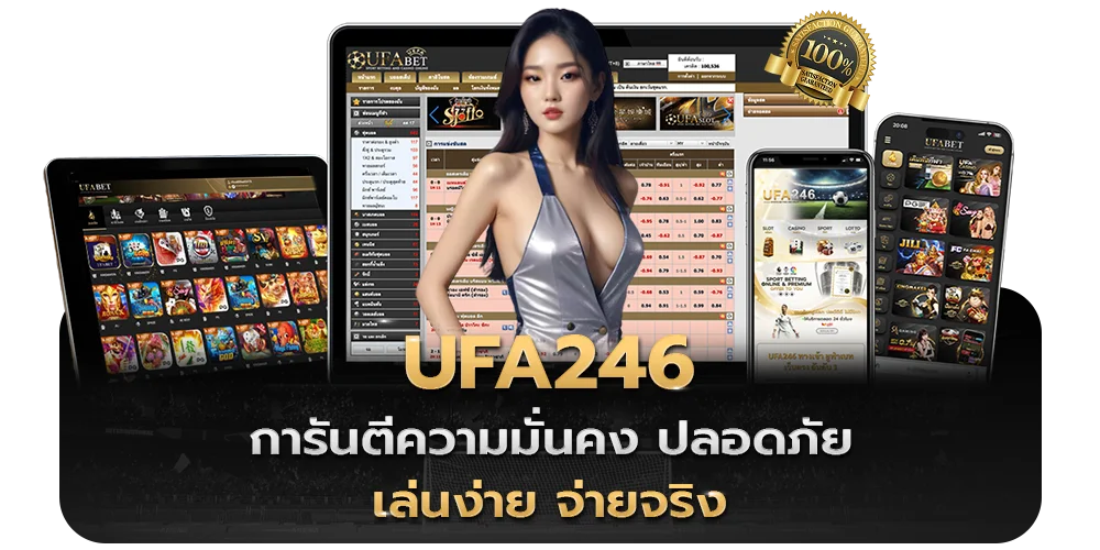 Ufa246เข้าสู่ระบบ